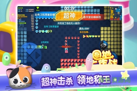 圈地大作战的图册