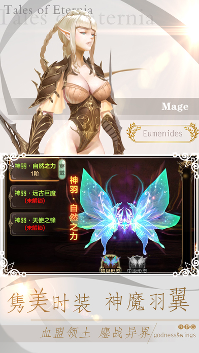 永恒传说的图册