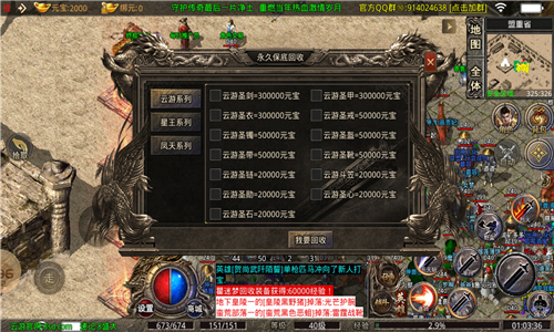 云游复古合击的图册