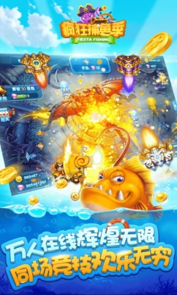 捕鱼季体验服的图册