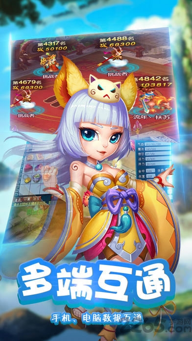 热血西游历史版的图册