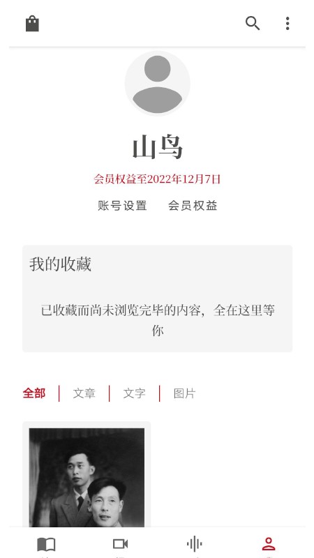 文化读库最新版的图册