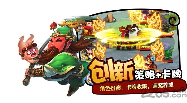 抖抖三国内购破解版的图册