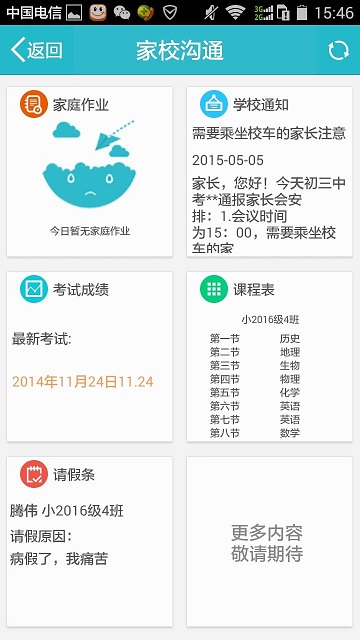 世纪守护教育平台的图册