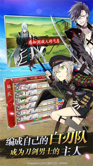 刀剑乱舞安卓版的图册