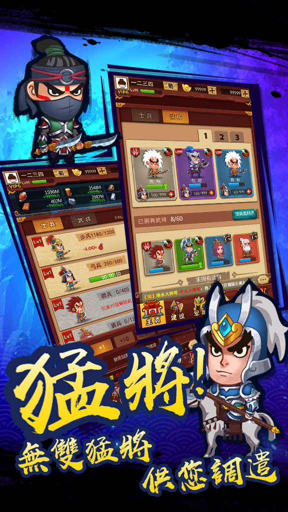 点点三国的图册