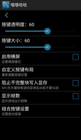 嘻嘻哈哈模拟器全中文版的图册