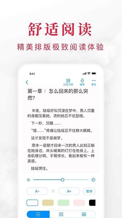 快搜阅读屋最新版本的图册