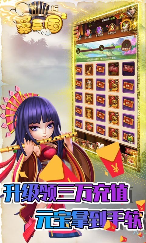 兵临三国正版的图册