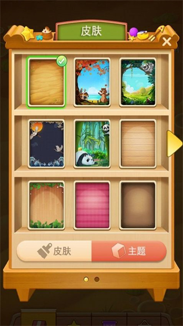 3d方块消的图册