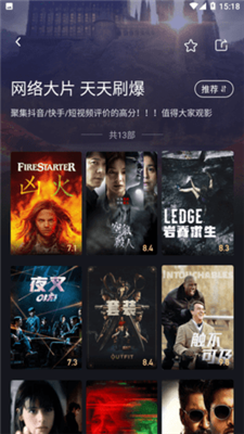 大千电影最新版本的图册