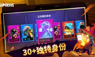 SuperSus官方正版的图册