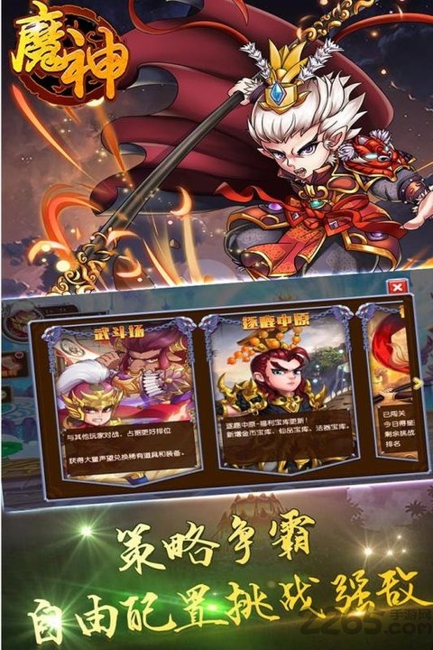 魔神游戏官方版的图册