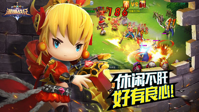 潮爆战纪小米版的图册