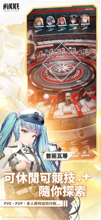 projectnikke韩国官方版的图册