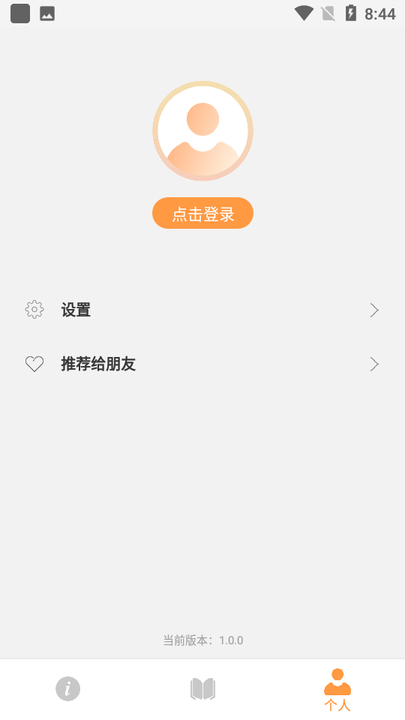 冰格课程表的图册