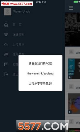 京环音乐手机版的图册