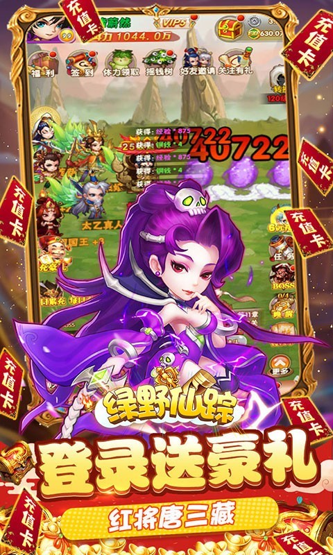 绿野仙踪返利版的图册