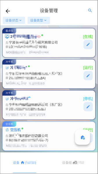 德曼云管控安卓的图册