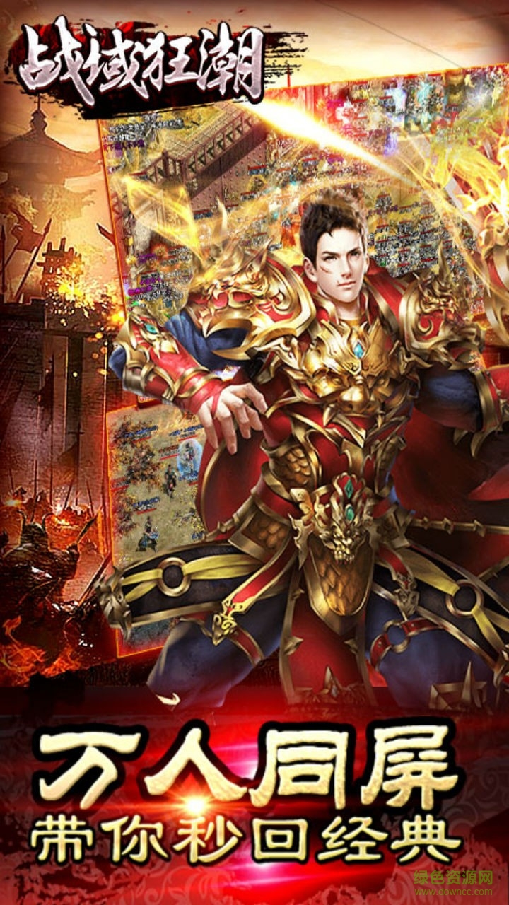 百度版战域狂潮的图册