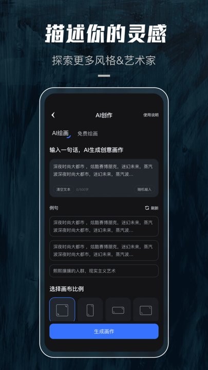 炫景AI绘画软件的图册
