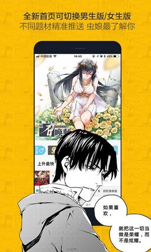 奈斯漫画app最新版的图册