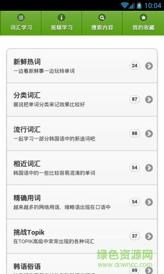 韩语词汇精讲的图册