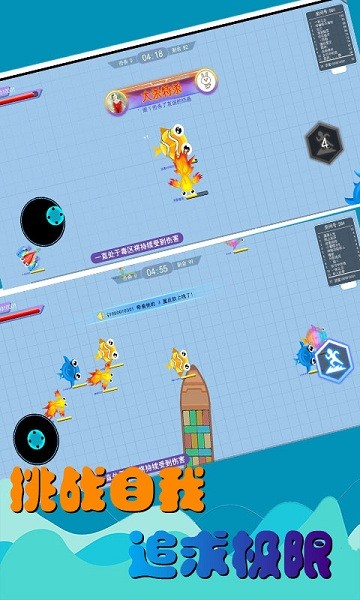 大鱼吃小鱼大作战手游免费版的图册