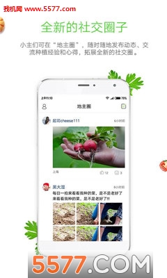 开开农场共享农场的图册