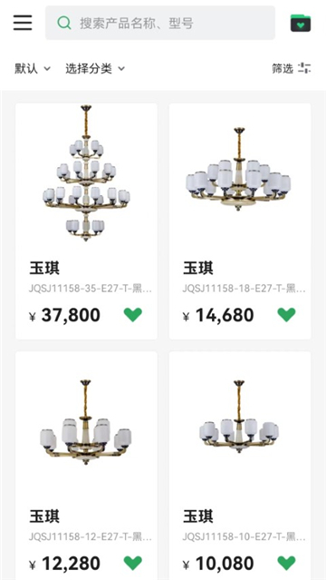 雷士全屋照明smi的图册