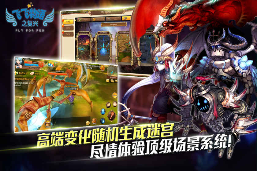 飞飞物语之复兴的图册