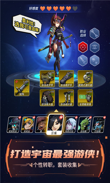 跨越星弧安卓版的图册