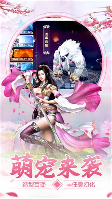 仙剑境九州的图册