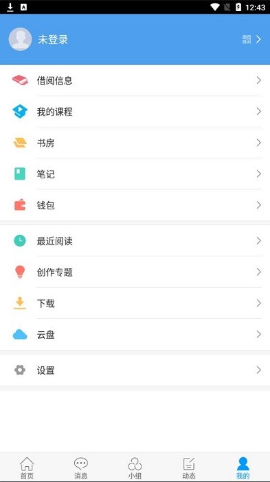 丽水市图书馆软件的图册