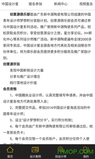 中国设计星的图册