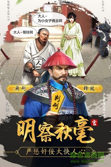 一品包大人麻雀飞青天的图册