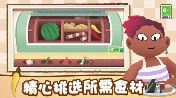 寿司派对的图册