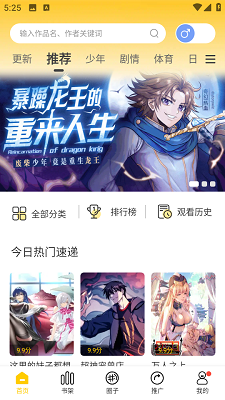 漫天玉漫画app官方正版的图册