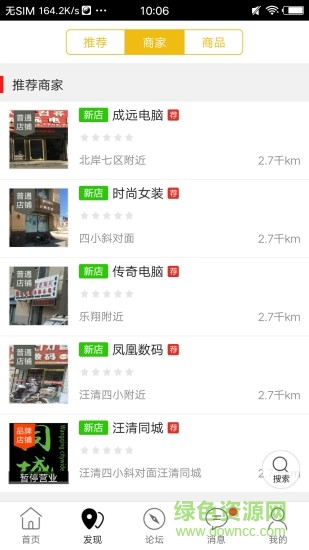 汪清同城的图册