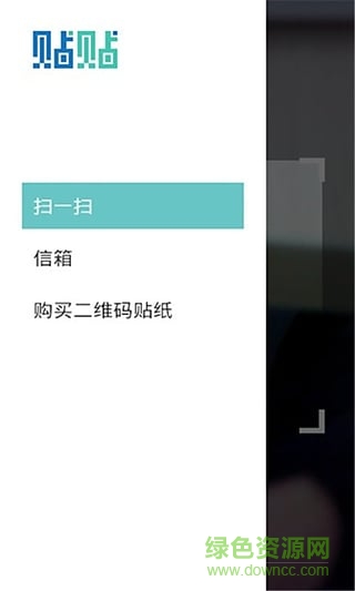 贴贴二维码的图册