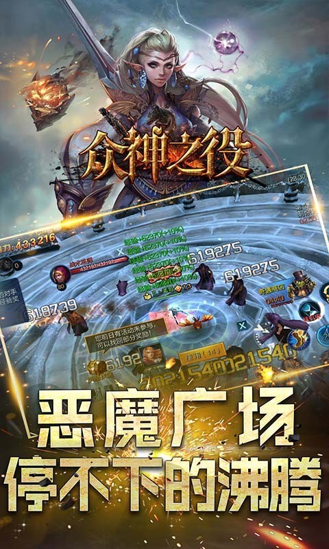 众神之役手游的图册