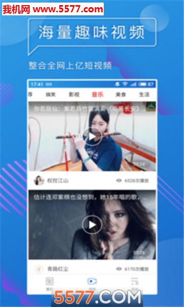 UA极速浏览器安卓版的图册