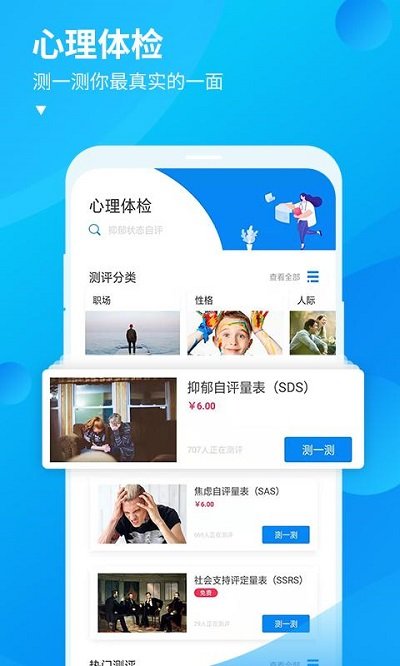 杭州释心堂app的图册