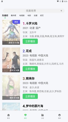 剧剧哟影视的图册