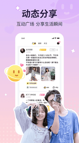 宠宠语音的图册