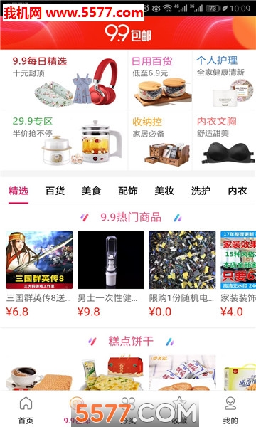 u惠购平台的图册