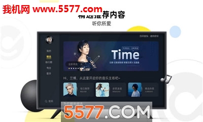 当贝酷狗音乐安卓版的图册