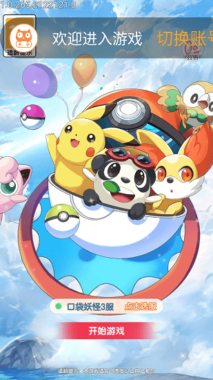 小精灵冲冲冲手游的图册