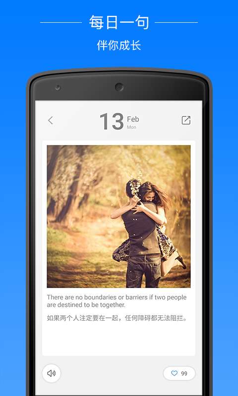 7天英语手机版的图册