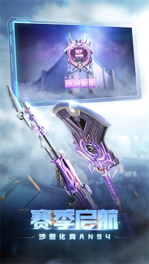 穿越火线枪战王者远征模式的图册